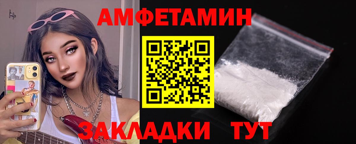 Амфетамин Розовый Кандалакша