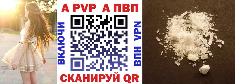 APVP Соль цены Кандалакша
