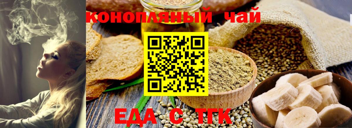 Печенье с ТГК марихуана  Вход с VPN  Кандалакша 