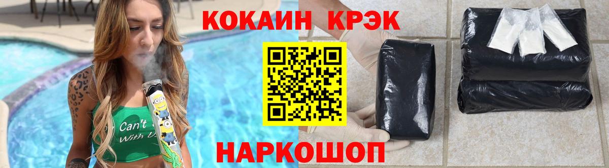 COCAIN VHQ  КОКАИН  Вход с VPN  Кандалакша  COCAIN Эквадор 