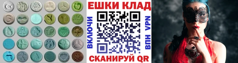 Ecstasy круглые  Кандалакша 