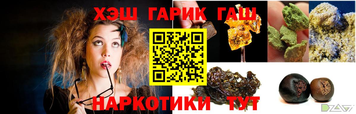 Гашиш индика сатива  ГАШ гарик  Вход с VPN  Кандалакша 