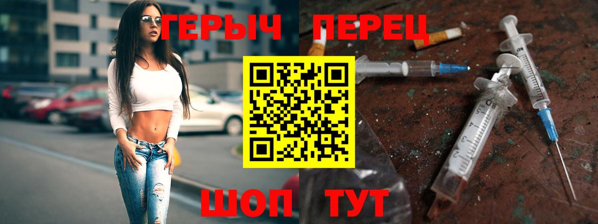 Героин Heroin Кандалакша