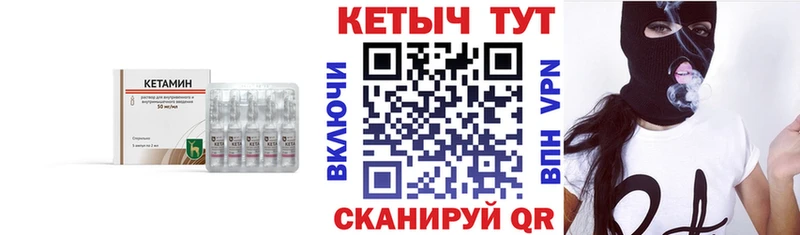 Кетамин VHQ Кандалакша