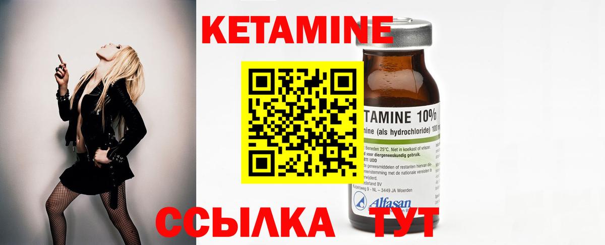 КЕТАМИН VHQ  КЕТАМИН ketamine  Кандалакша  Вход с VPN 