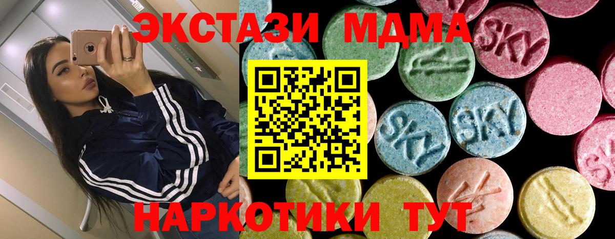 MDMA молли Кандалакша