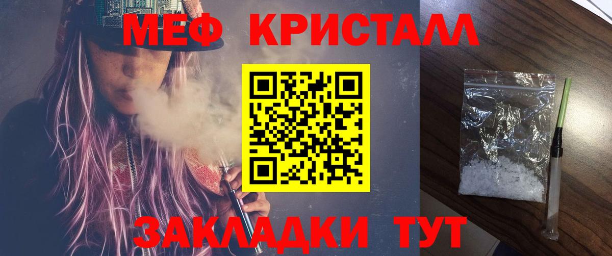 Мефедрон мука Кандалакша