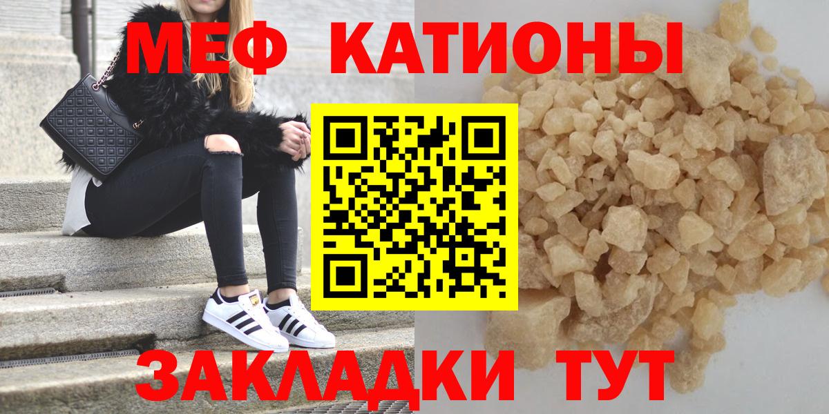 Кандалакша  Меф мяу мяу  Вход с VPN  МЯУ-МЯУ кристаллы 