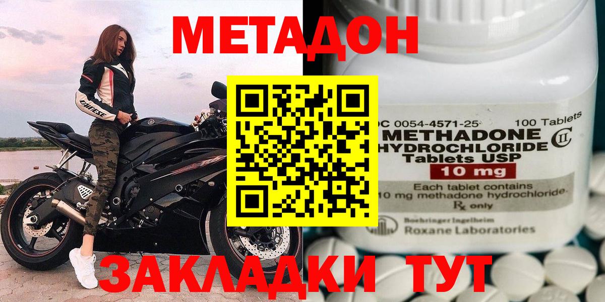 МЕТАДОН кристалл  МЕТАДОН мёд  Вход с VPN  Кандалакша 