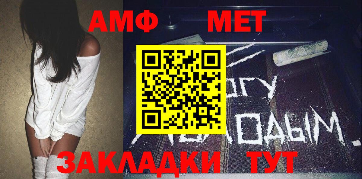 Кандалакша  МЕТАМФЕТАМИН кристалл  МЕТАМФЕТАМИН кристалл  Вход с VPN 