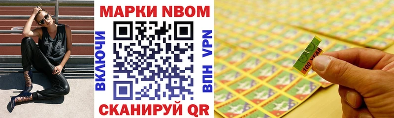 Марки 25I-NBOMe 1,8мг  MEGA как войти  Кандалакша 