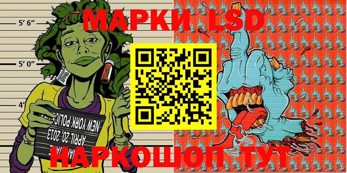 Марки 25I-NBOMe 1,5мг Кандалакша