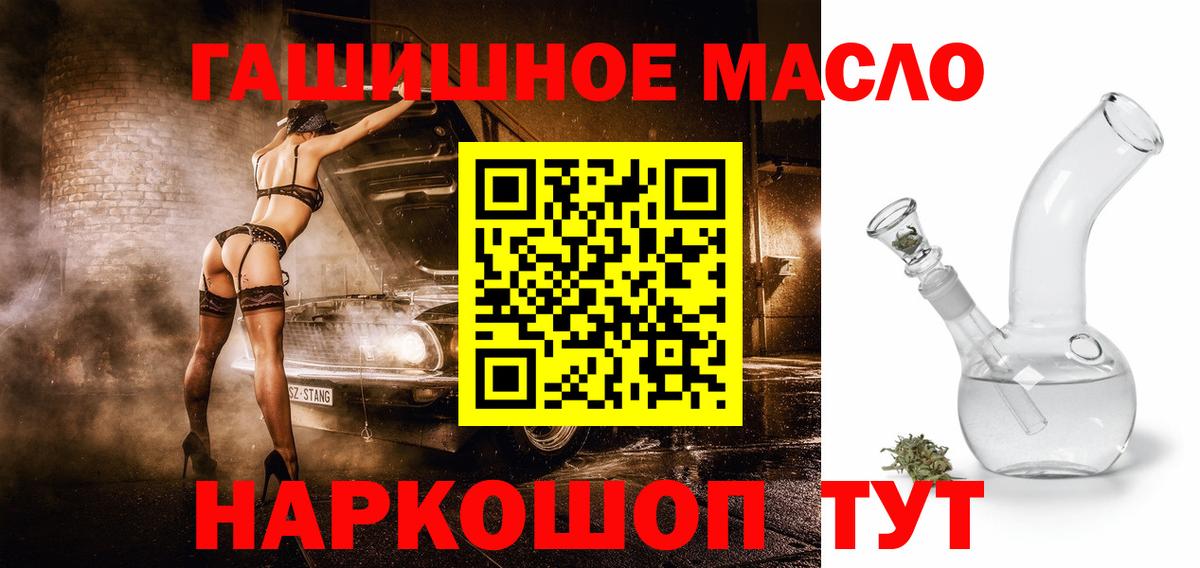 ТГК гашишное масло Кандалакша