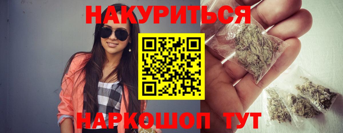 МАРИХУАНА AK-47  МАРИХУАНА Bruce Banner  Кандалакша  Конопля Ganja  Вход с VPN 